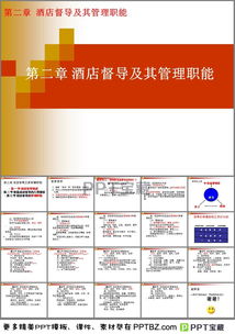酒店管理人員的現(xiàn)場(chǎng)督導(dǎo)能力