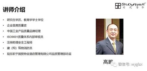 知識盛宴 科技時代物業企業品質管控變革——物業沙龍成功舉辦！