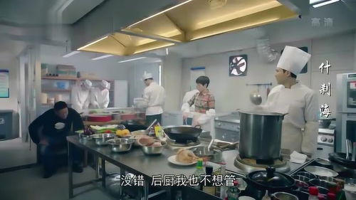夫妻分治 廚師陷入混亂，酒店管理弊端顯現