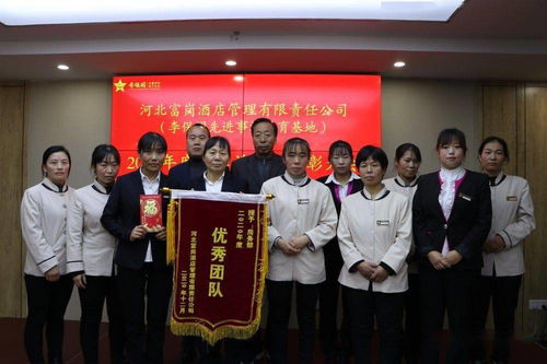 凝心聚力譜新篇——河北富崗酒店管理有限責任公司2020年度工作總結暨表彰大會在李保國先進事跡教育基地隆重召開